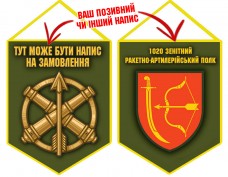 Вимпел 1020 зенітний ракетний полк олива Вимпел 1020 зенітний ракетний полк олива