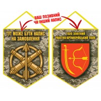 Вимпел 1020 зенітний ракетний полк піксель