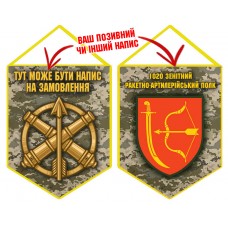 Вимпел 1020 зенітний ракетний полк піксель