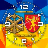 Годинник 1021 зенітний ракетний полк Годинник 1021 зенітний ракетний полк