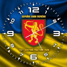 Годинник 1021 зенітний ракетний полк жовто-блакитний Годинник 1021 зенітний ракетний полк жовто-блакитний