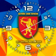 Годинник 1021 зенітний ракетний полк варіант Годинник 1021 зенітний ракетний полк варіант