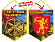 Вимпел 1021 зенітний ракетний полк Combo Вимпел 1021 зенітний ракетний полк Combo