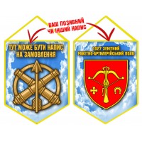 Вимпел 1027 зенітний ракетно-артилерійський полк Чисте Небо Вимпел 1027 зенітний ракетно-артилерійський полк Чисте Небо