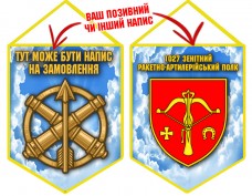 Вимпел 1027 зенітний ракетно-артилерійський полк Чисте Небо Вимпел 1027 зенітний ракетно-артилерійський полк Чисте Небо
