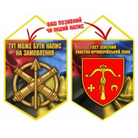 Вимпел 1027 зенітний ракетно-артилерійський полк Combo Вимпел 1027 зенітний ракетно-артилерійський полк Combo