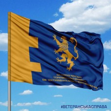 Прапор 103 Окрема Бригада Територіальної Оборони синій варіант