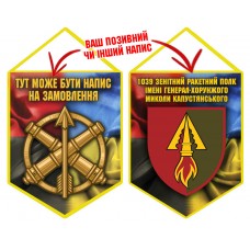 Вимпел 1039 зенітний ракетний полк Combo