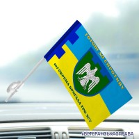 Автомобільний прапорець 107 окрема бригада ТрО Чернівецька обл Готові до Спротиву