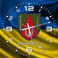 Годинник 11 армійський корпус Сухопутних військ Збройних Сил України