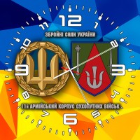 Годинник 11 армійський корпус Сухопутних військ Збройні Сили України