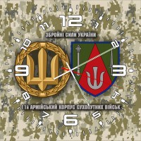 Годинник 11 армійський корпус Збройні Сили України піксель