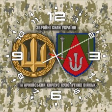 Годинник 11 армійський корпус Збройні Сили України піксель