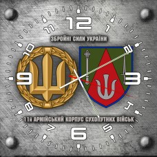 Годинник 11 армійський корпус Збройні Сили України сірий