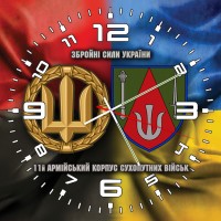 Годинник 11 армійський корпус Збройні Сили України Combo