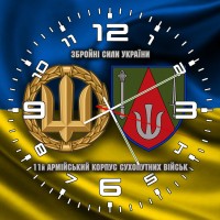 Годинник 11 армійський корпус Збройні Сили України жовто-блакитний