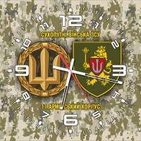 Годинник 11 армійський корпус Сухопутні війська ЗСУ новий знак піксель