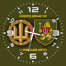Годинник 11 армійський корпус Сухопутні війська ЗСУ новий знак олива