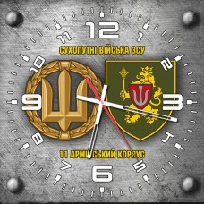 Годинник 11 армійський корпус Сухопутні війська ЗСУ новий знак сірий