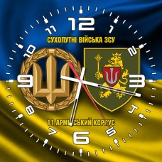 Годинник 11 армійський корпус Сухопутні війська ЗСУ новий знак жовто-блакитний