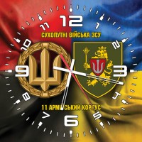 Годинник 11 армійський корпус Сухопутні війська ЗСУ новий знак Combo