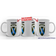 Керамічна чашка 11 ОБрАА