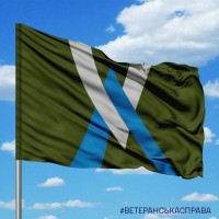 Прапор 11 ОБрАА