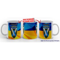 Керамічна чашка 11 ОБрАА жовто-блакитна