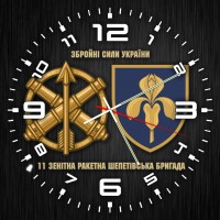 Годинник 11 зенітна ракетна Шепетівська бригада чорний