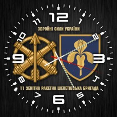 Годинник 11 зенітна ракетна Шепетівська бригада чорний