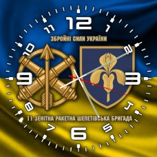 Годинник 11 зенітна ракетна Шепетівська бригада жовто-блакитний