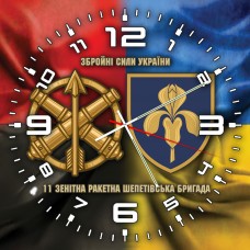 Годинник 11 зенітна ракетна Шепетівська бригада Combo