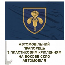 Авто прапорець 11 зенітна ракетна Шепетівська бригада