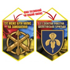 Вимпел 11 зенітна ракетна Шепетівська бригада Combo