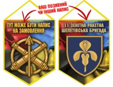 Вимпел 11 зенітна ракетна Шепетівська бригада Combo
