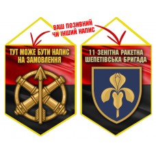 Вимпел 11 зенітна ракетна Шепетівська бригада червоно-чорний