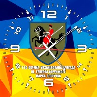 Годинник 110 ОМБр ім. генерал-хорунжого Марка Безручка жовто-блакитний варіант