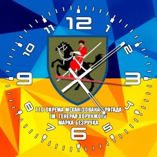 Годинник 110 ОМБр ім. генерал-хорунжого Марка Безручка жовто-блакитний варіант