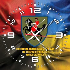 Годинник 110 ОМБр ім. генерал-хорунжого Марка Безручка Combo