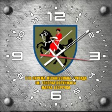 Годинник 110 ОМБр ім. генерал-хорунжого Марка Безручка сірий