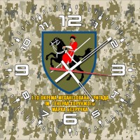 Годинник 110 ОМБр ім. генерал-хорунжого Марка Безручка піксель