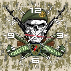 Годинник 110 ОМБр ім. генерал-хорунжого Марка Безручка череп в береті піксель