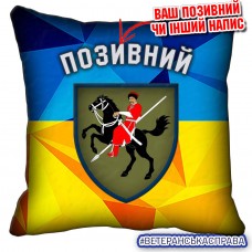 Декоративна подушка 110 ОМБр жовто-блакитна