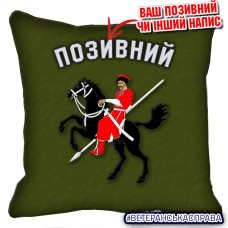 Декоративна подушка 110 ОМБр емблема