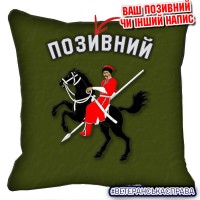 Декоративна подушка 110 ОМБр емблема