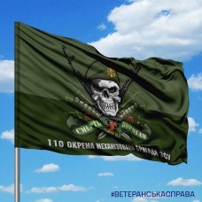 Прапор 110 ОМБр Череп в береті польовий