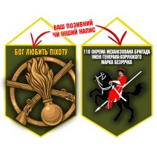Вимпел 110 ОМБр емблема і знак Піхоти олива