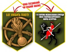 Вимпел 110 ОМБр емблема і знак Піхоти олива
