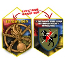 Вимпел 110 ОМБр і знак Піхоти Combo