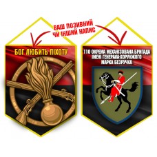 Вимпел 110 ОМБр і знак Піхоти червоно-чорний